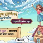 जानिए आसमान को छूना का अर्थ क्या है और वाक्य प्रयोग